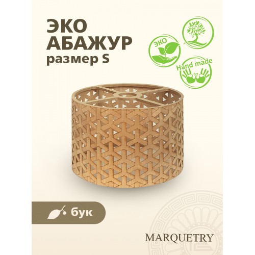 Абажур PG Marquetry ECO, Polar lights, треугольник, PG-ACeC-TN-S-BP1, дерево, шпон бука