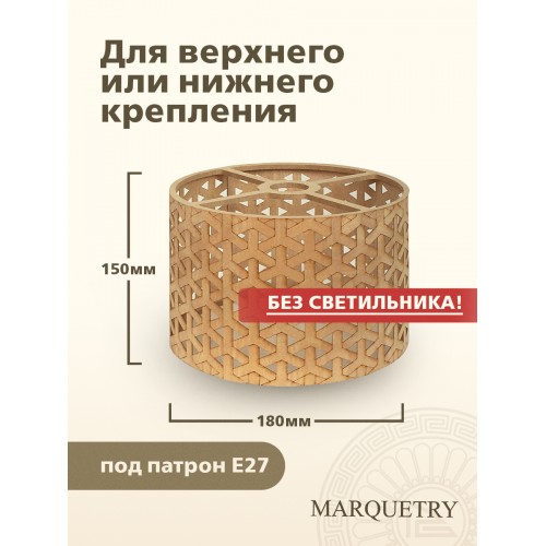 Абажур PG Marquetry ECO, Polar lights, треугольник, PG-ACeC-TN-S-BP1, дерево, шпон бука