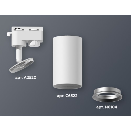 Комплект трекового однофазного светильника Ambrella TRACK SYSTEMS XT6322004