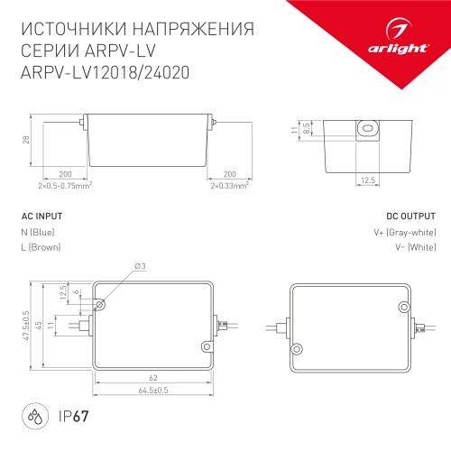 Блок питания ARPV-LV020 Arlight 033328