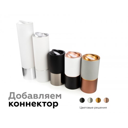 Корпус светильника Ambrella DIY Spot C7510