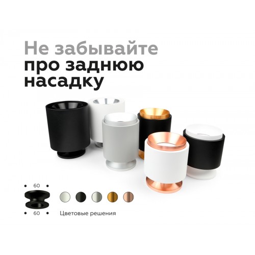 Корпус светильника Ambrella DIY Spot C7510