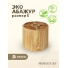 Абажур PG Marquetry ECO, Nord, PG-ACeC-TN-S, дерево, шпон ясеня