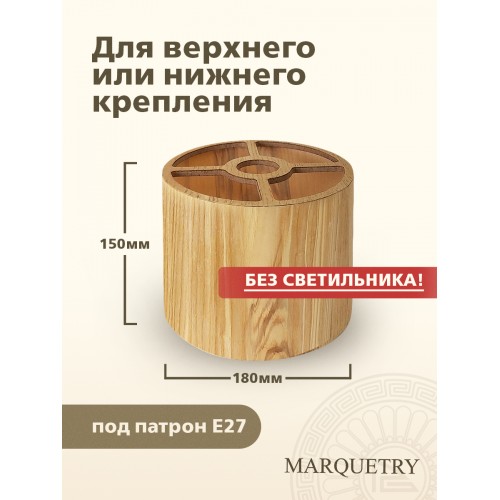 Абажур PG Marquetry ECO, Nord, PG-ACeC-TN-S, дерево, шпон ясеня