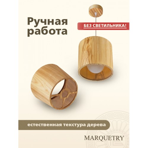 Абажур PG Marquetry ECO, Nord, PG-ACeC-TN-S, дерево, шпон ясеня