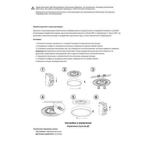 Потолочный светильник Denkirs PLATO DK6511-WH