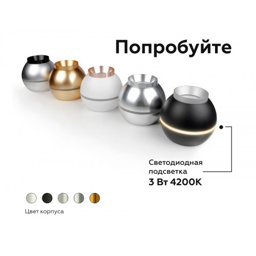 Корпус светильника Ambrella DIY Spot C1102