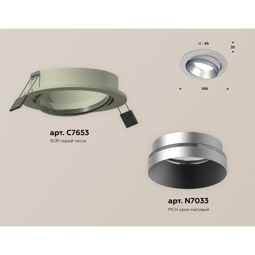 Комплект встраиваемого поворотного светильника Ambrella Techno XC7653023