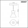 Трековый светильник Novotech FLUM 358407