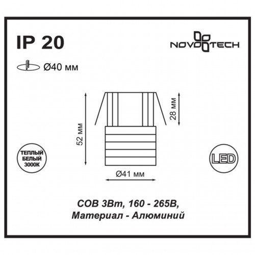 Встраиваемый светильник NovoTech Dot 3W 357699