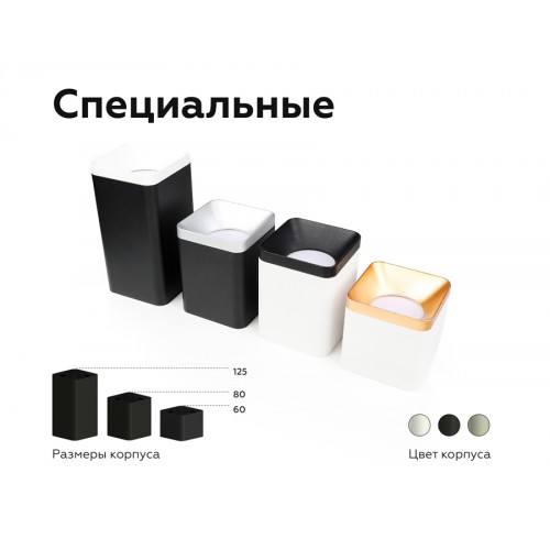 Корпус светильника Ambrella DIY Spot C7840