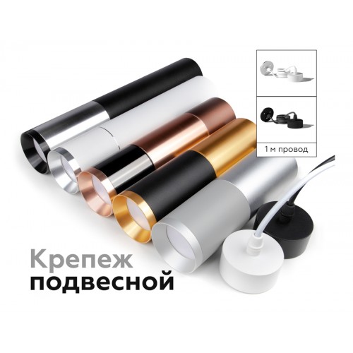 Корпус светильника Ambrella DIY Spot C6312