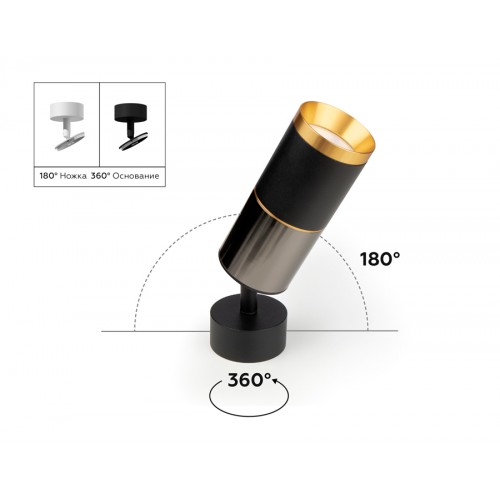 Корпус светильника Ambrella DIY Spot C6312