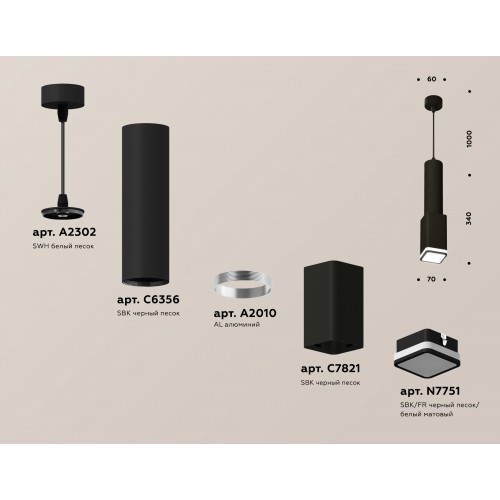 Комплект подвесного светильника Ambrella Techno XP7821002