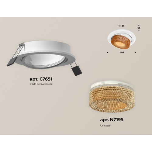 Комплект встраиваемого поворотного светильника Ambrella Techno XC7651064