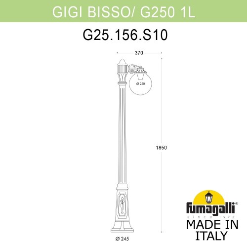 Садово-парковый фонарь Fumagalli GLOBE 250 G25.156.S10.VYF1R