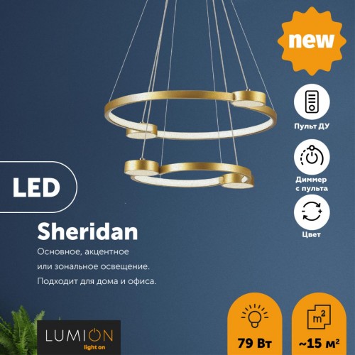 Люстра подвесная Lumion Ledio 5247/79L