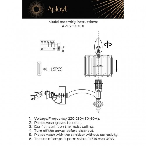 Бра Aployt Hortens APL.750.01.01