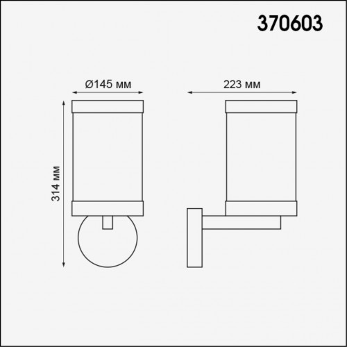 Ландшафтный настенный светильник Novotech IVORY 370603