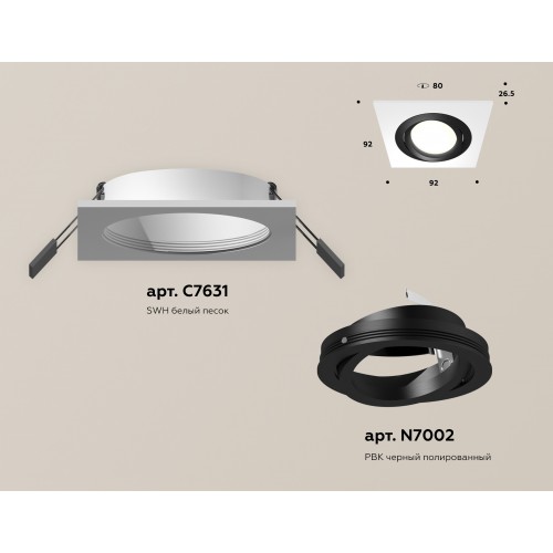 Комплект встраиваемого поворотного светильника Ambrella Techno XC7631081