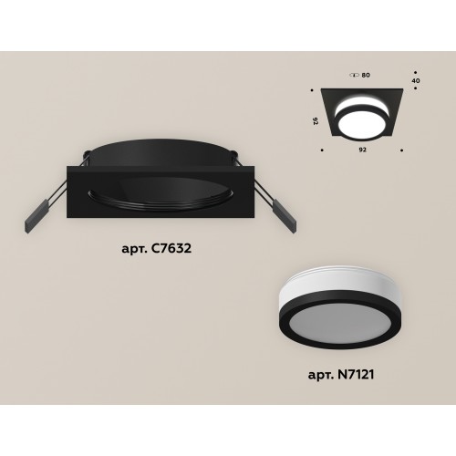 Комплект встраиваемого светильника Ambrella Techno XC7632041