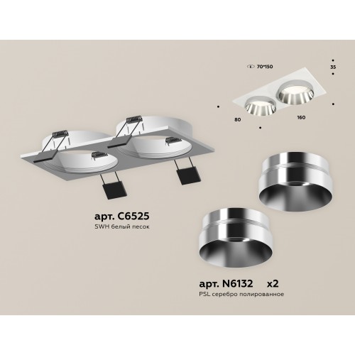 Комплект встраиваемого светильника Ambrella Techno XC6525022