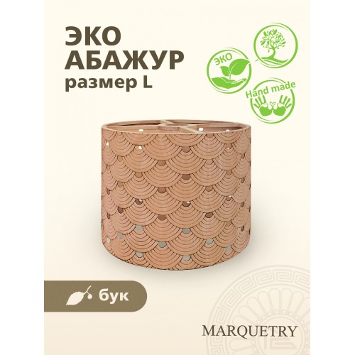 Абажур PG Marquetry ECO, Polar lights, веер, PG-ACeC-TN-L-BP3, дерево, шпон бука