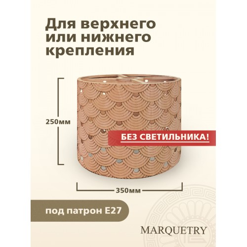 Абажур PG Marquetry ECO, Polar lights, веер, PG-ACeC-TN-L-BP3, дерево, шпон бука