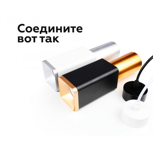 Корпус светильника Ambrella DIY Spot C7833