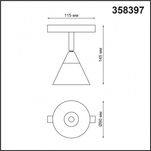 Трековый светильник Novotech FLUM 358397