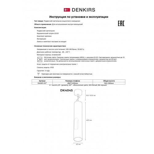 Подвесной светильник Denkirs AERO DK4045-WH