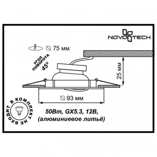 Точечный встраиваемый светильник NovoTech Antic 369162