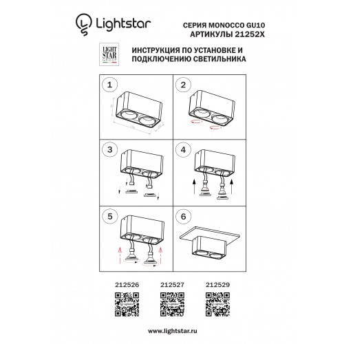 Светильник точечный накладной Monocco 212527