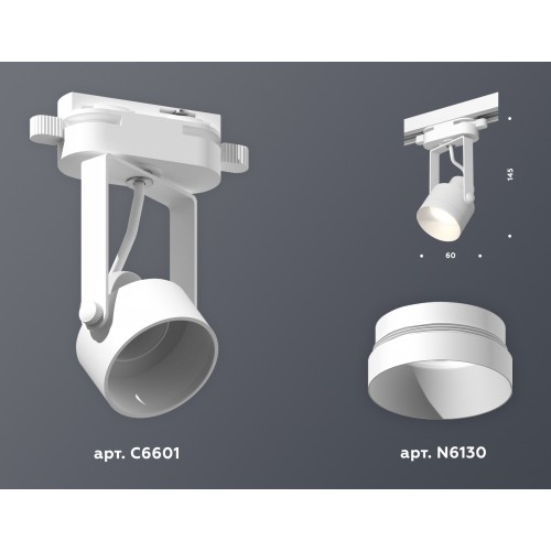 Комплект трекового однофазного светильника Ambrella Track System XT6601040