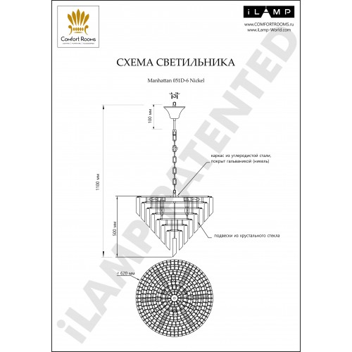 Подвесная люстра iLAMP Manhattan 051D-6 NIC