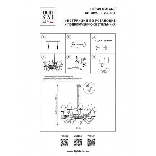 Люстра подвесная Diafano 758164