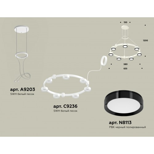 Комплект подвесного светильника Techno Ring Ambrella TRADITIONAL XR XR92031501