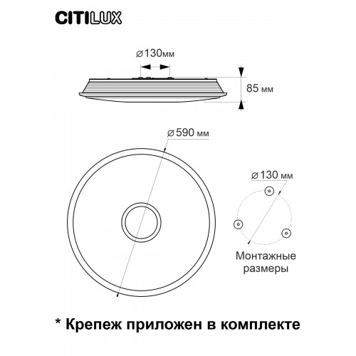 Умная люстра Citilux CL703A83G