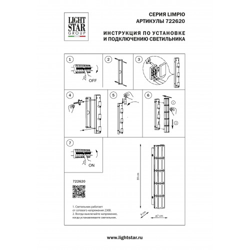 Бра Osgona LIMPIO 722620