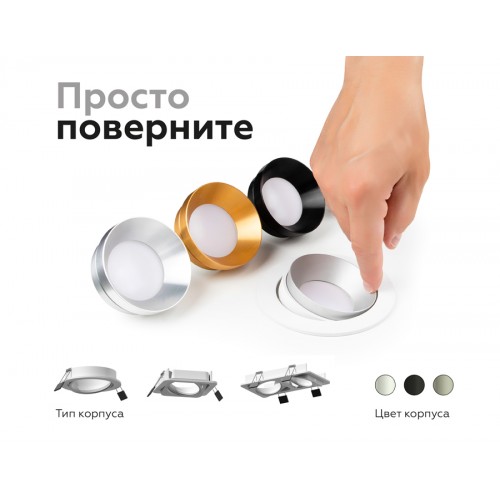 Насадка передняя Ambrella DIY Spot N7021