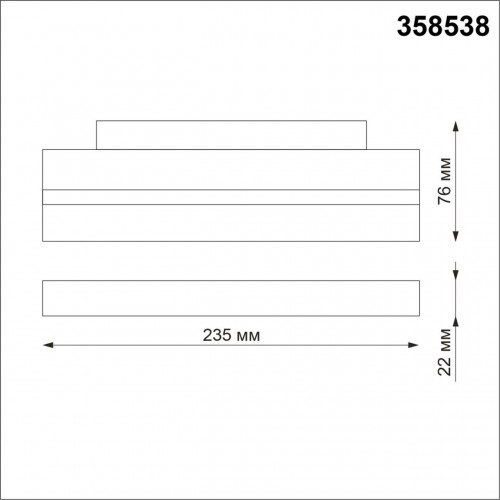 Трековый светильник для низковольного шинопровода NovoTech FLUM SHINO 358538