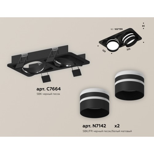 Комплект встраиваемого поворотного светильника Ambrella Techno XC7664082