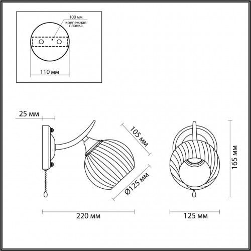 Бра Lumion COMFI GISELLE 4545/1W