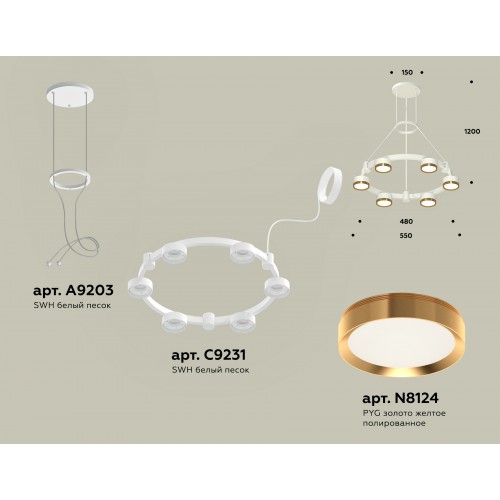 Комплект подвесного светильника Techno Ring Ambrella TRADITIONAL XR XR92031102