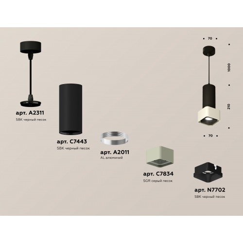 Комплект подвесного поворотного светильника Ambrella Techno XP7834001