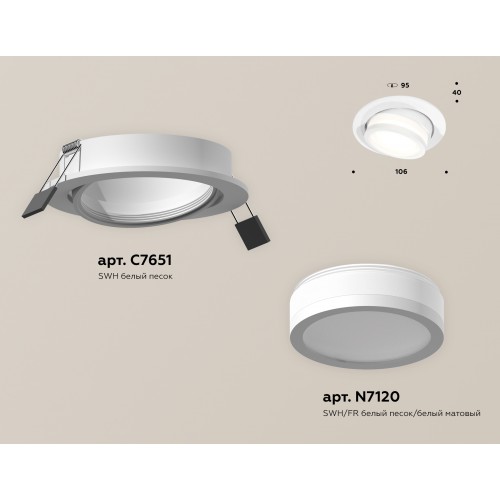 Комплект встраиваемого поворотного светильника Ambrella Techno XC7651081