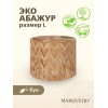 Абажур PG Marquetry ECO, Polar lights, листья, PG-ACeC-TN-L-BP2, дерево, шпон бука