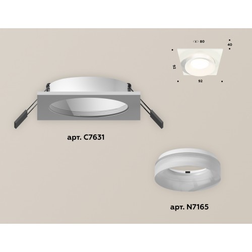 Комплект встраиваемого светильника Ambrella Techno XC7631044