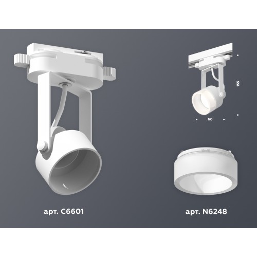 Комплект трекового однофазного светильника Ambrella Track System XT6601085