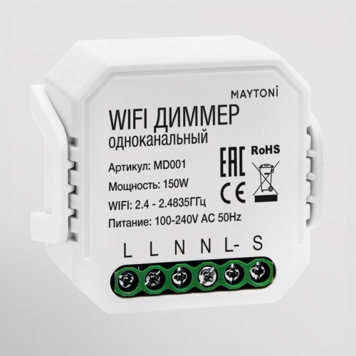 WIFI модуль Maytoni MD001